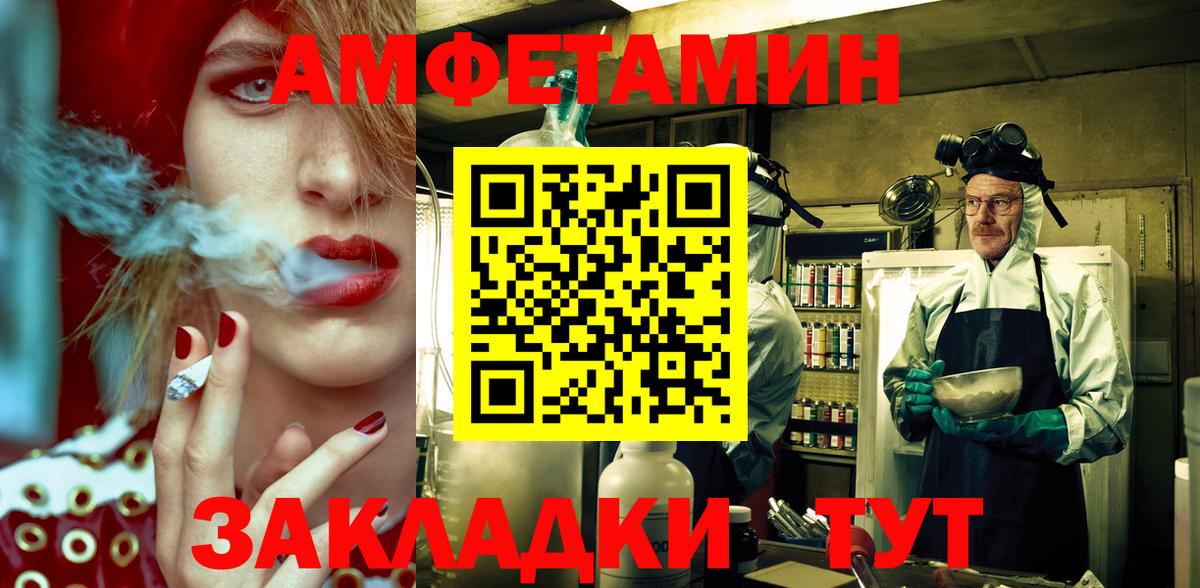 Амфетамин Premium Лянтор