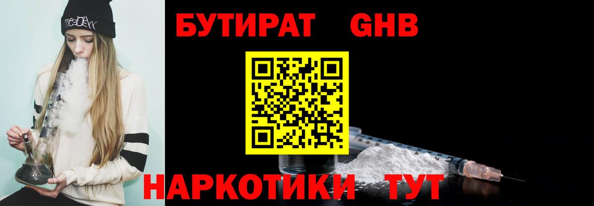 Бутират оксана Лянтор