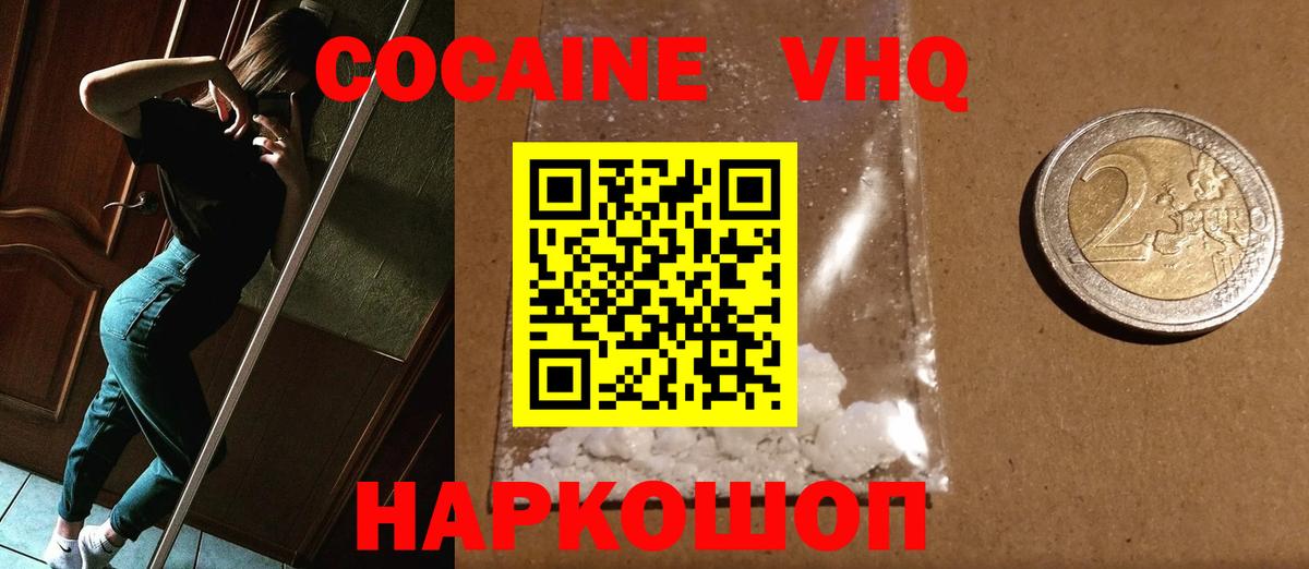 COCAIN Боливия Лянтор