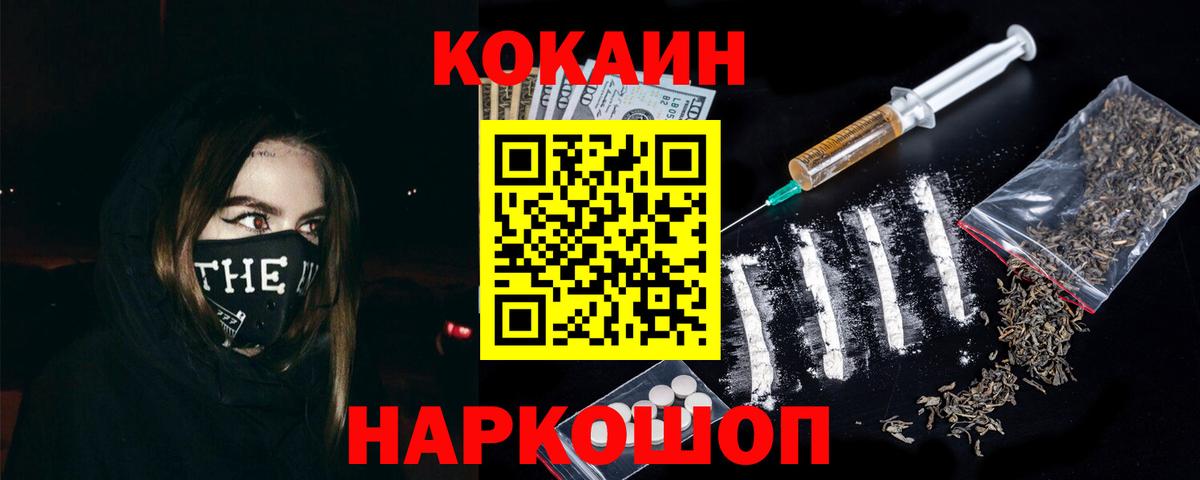 КОКАИН 97%  КОКАИН 98%  Вход с VPN  Лянтор 