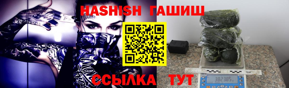 Лянтор  ГАШ Cannabis  Вход с VPN  ГАШ  ГАШИШ хэш 