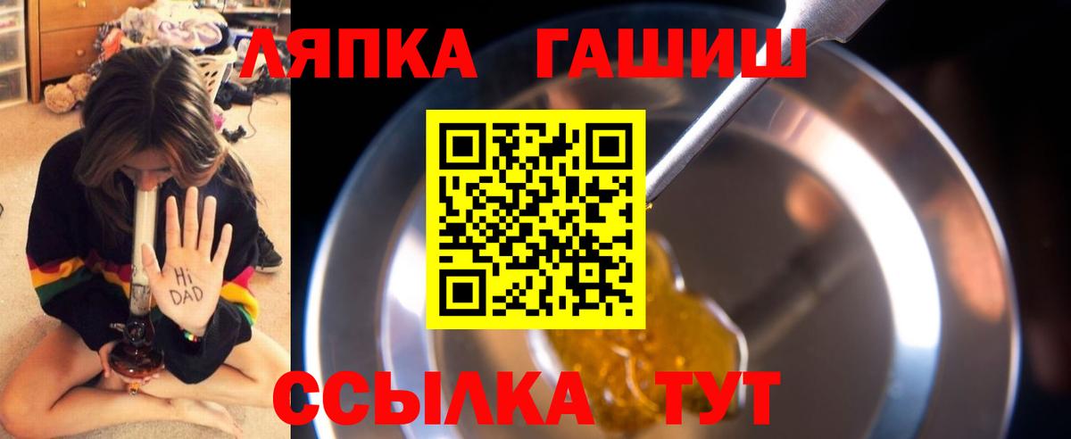Мефедрон кристаллы  Меф  Канабис  A-PVP СОЛЬ   Лянтор  Вход с VPN  Гашиш  МДМА 