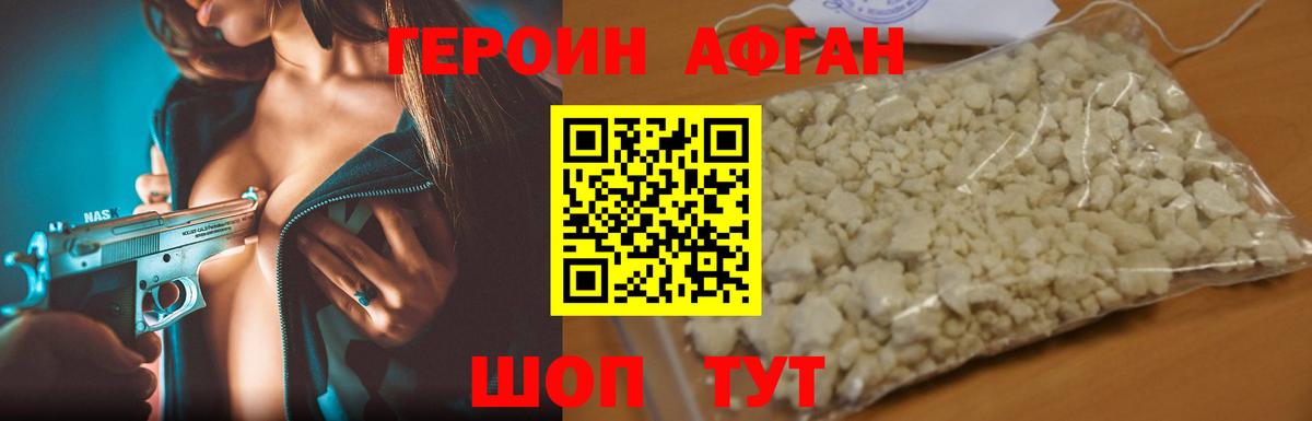 ГЕРОИН герыч Лянтор