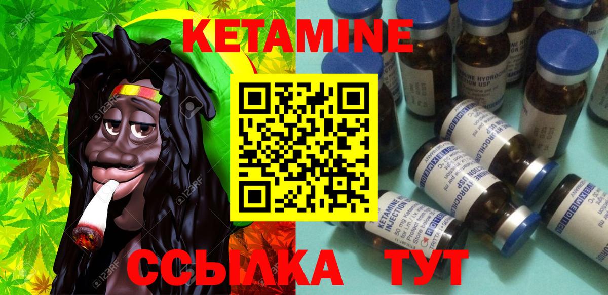 КЕТАМИН VHQ Лянтор
