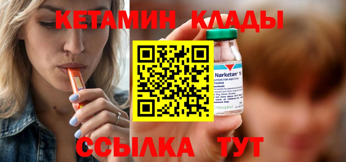 KRAKEN ссылки  Вход с VPN  КЕТАМИН ketamine  Лянтор  КЕТАМИН ketamine 