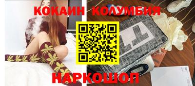 кокаин колумбия Канаш