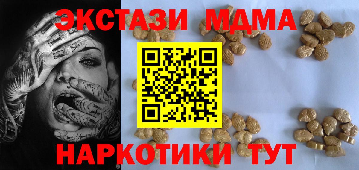 MDMA молли  Вход с VPN  MDMA Molly  Лянтор 