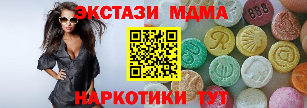 MDMA crystal Лянтор
