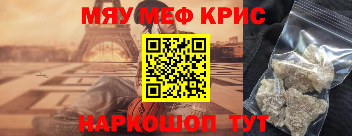 МЯУ-МЯУ mephedrone  ОМГ ОМГ   Лянтор  Мефедрон  Вход с VPN  МЯУ-МЯУ mephedrone 