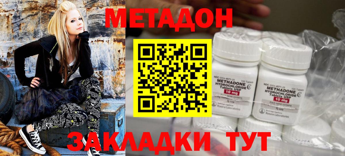 Лянтор  кракен ТОР  МЕТАДОН methadone  Вход с VPN  МЕТАДОН VHQ 