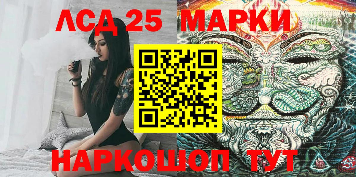 Лянтор  Марки 25I-NBOMe  Вход с VPN  Марки 25I-NBOMe 1,5мг 