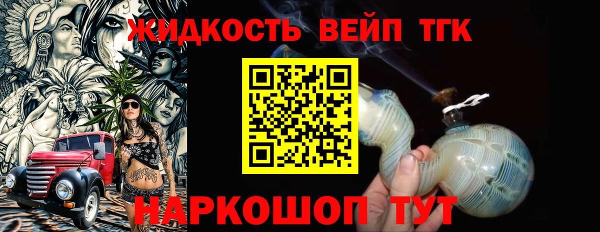 Лянтор  ТГК гашишное масло  Вход с VPN 