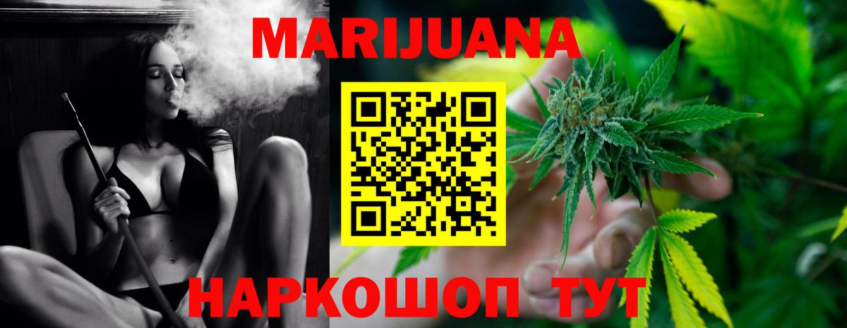 Бошки Шишки VHQ  Каннабис White Widow  Вход с VPN  Бошки Шишки THC 21%  Лянтор 